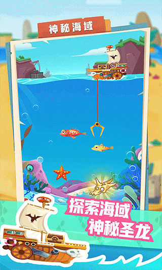 梦幻恐龙园最新版