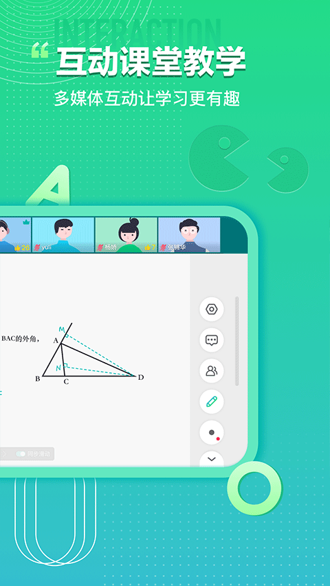 平行课堂APP