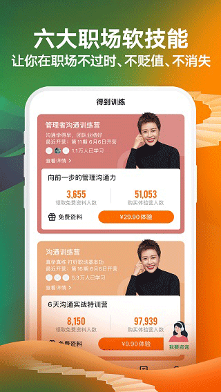 得到阅读APP