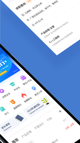 广西人才网APP