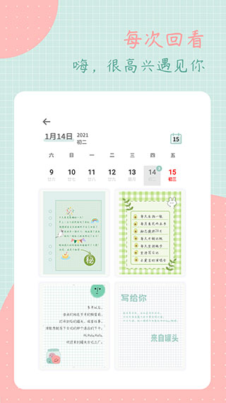 罐头日记APP