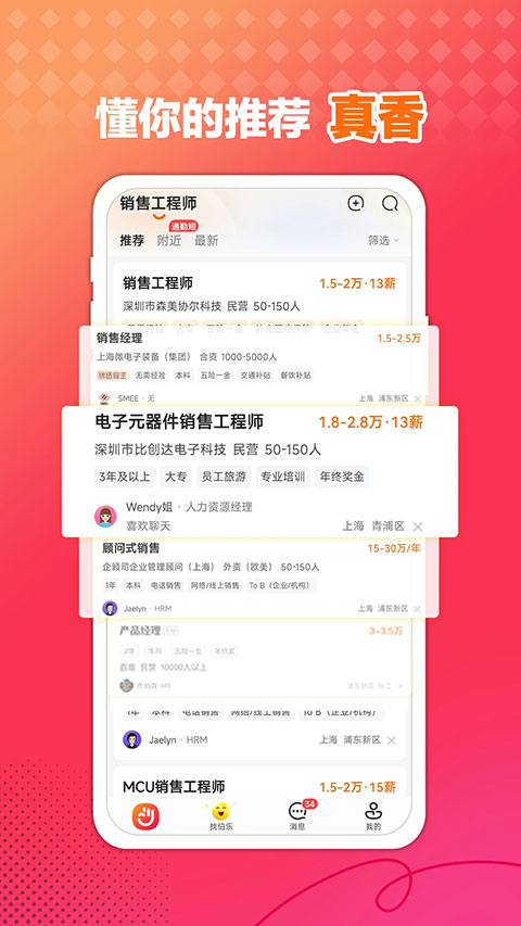 前呈无忧APP