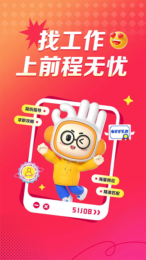 前呈无忧APP