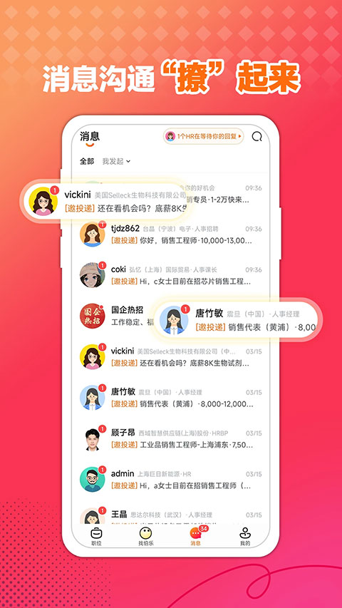 前呈无忧APP