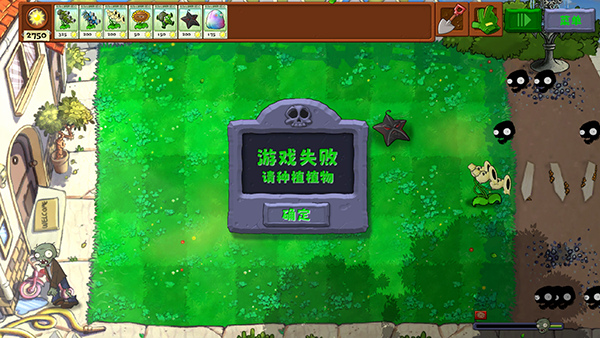 植物暴虐僵尸