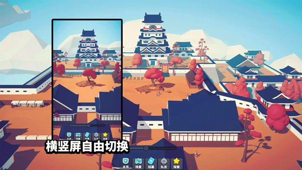 星光小队手游