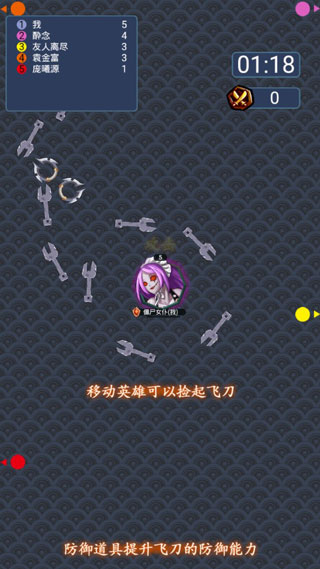 刀锋英雄