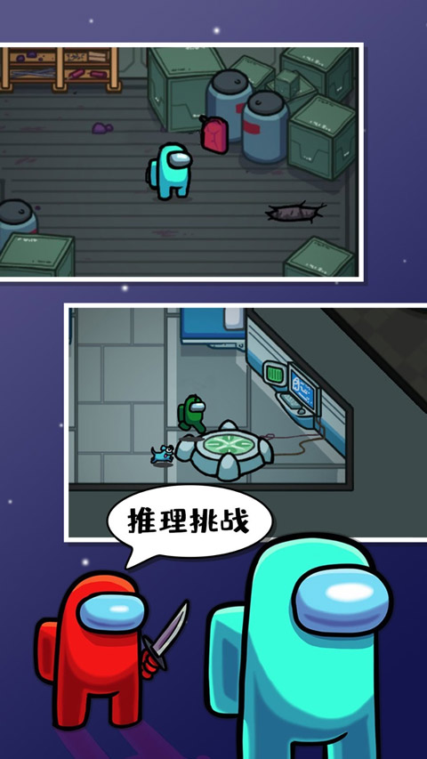 among us手游
