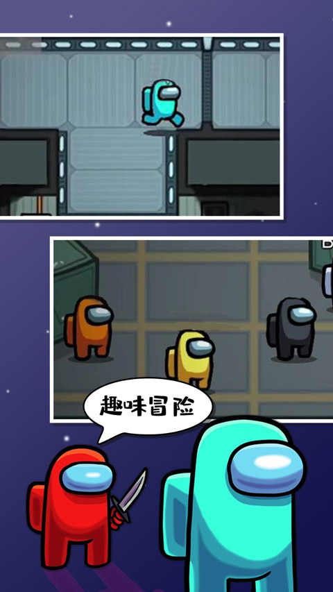 among us手游