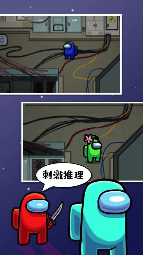 among us手游