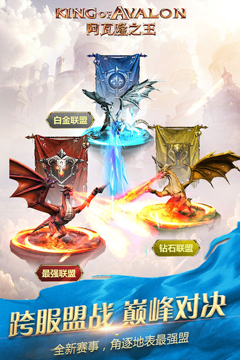 阿瓦隆之王凛冬破晓手游