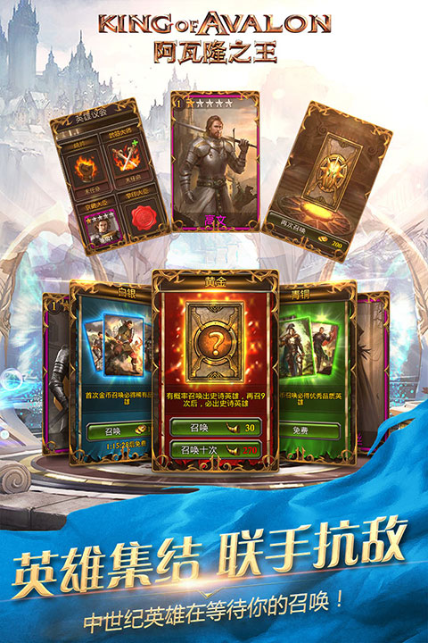 阿瓦隆之王凛冬破晓手游
