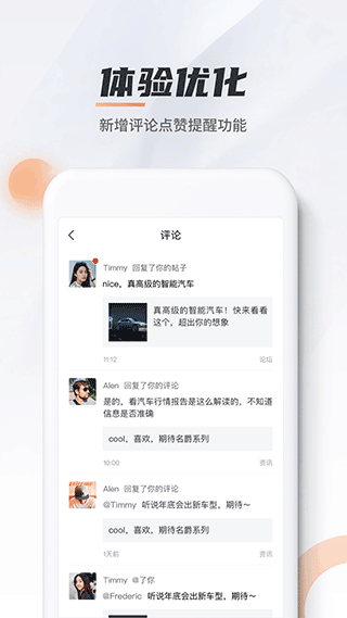 名爵汽车官方APP