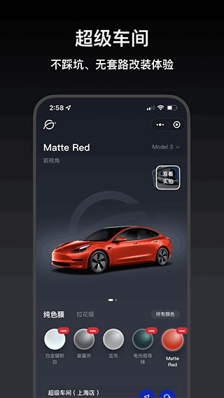 小特APP
