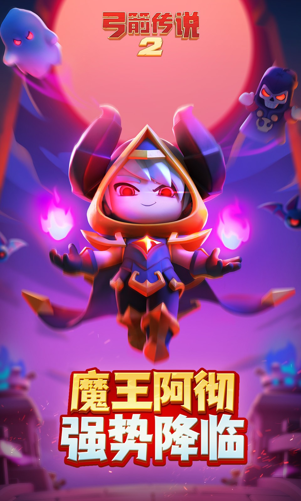 弓箭传说24399版