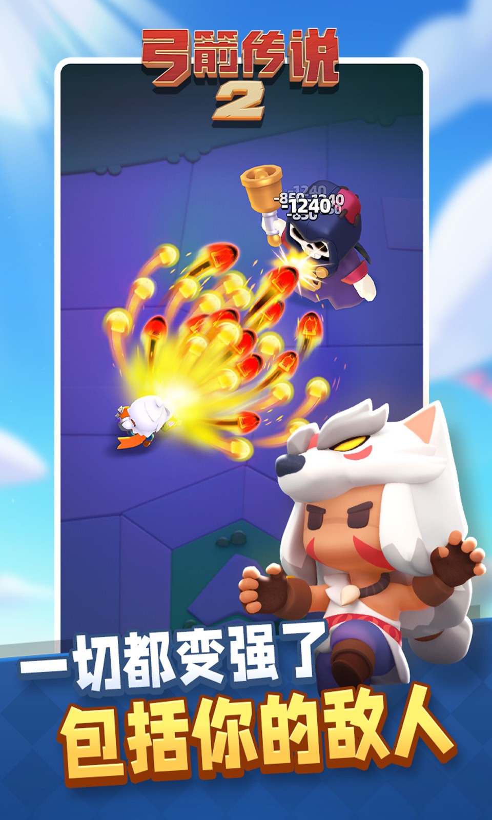 弓箭传说24399版