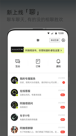 阿维塔APP