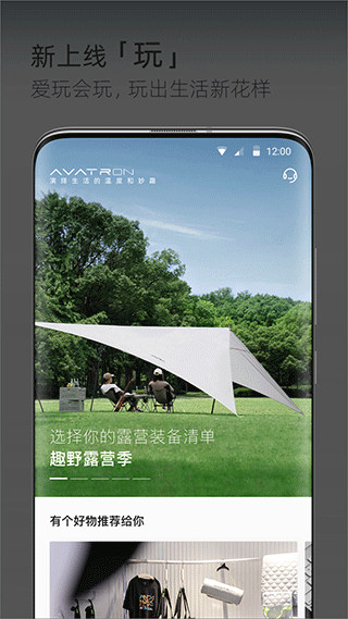 阿维塔APP