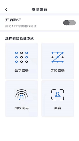 智能控车APP