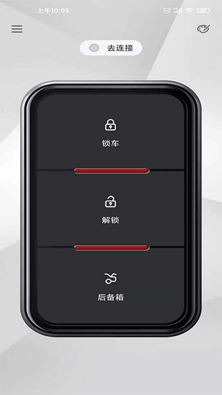 智能控车APP