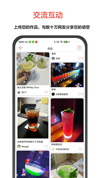 JO鸡尾酒APP