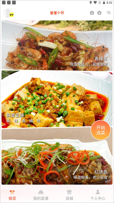 爸爸小炒