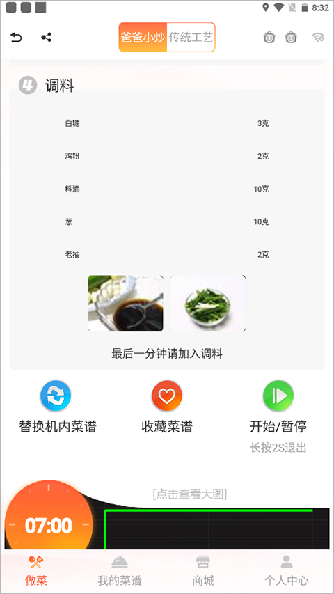 爸爸小炒