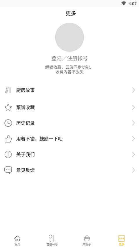 烘焙大师APP