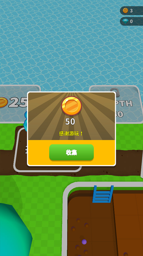 看谁挖的深游戏