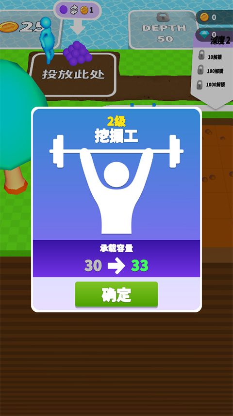 看谁挖的深游戏