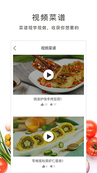 学做菜软件
