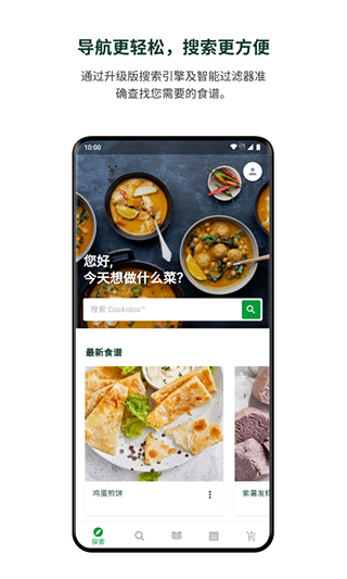 美善品Cookidoo菜谱