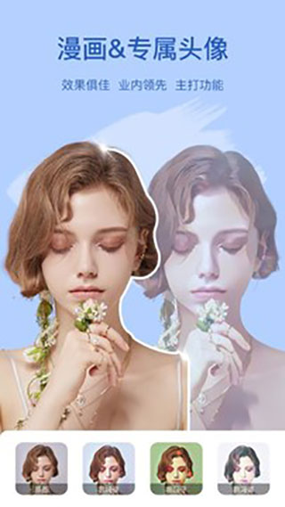 趣漫相机APP