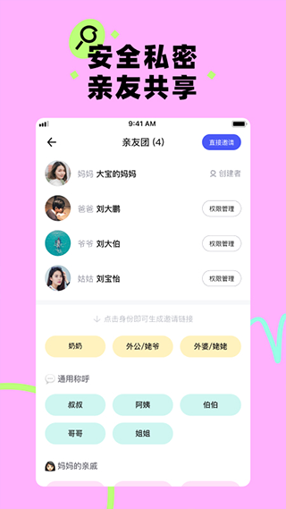 蛋啵APP