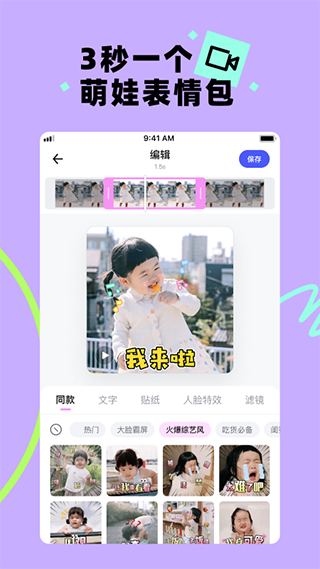 蛋啵APP