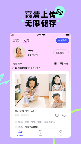 蛋啵APP