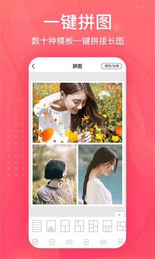 拼图王APP
