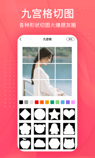 拼图王APP