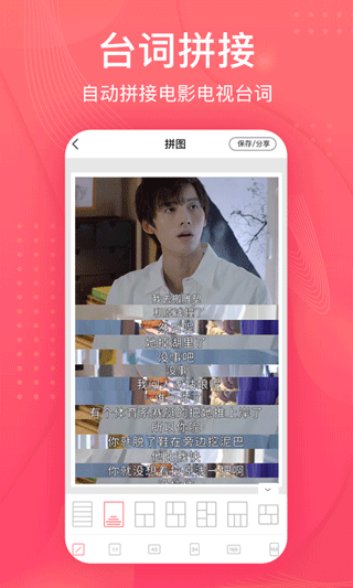 拼图王APP