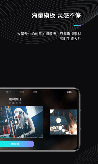 魔爪精灵APP