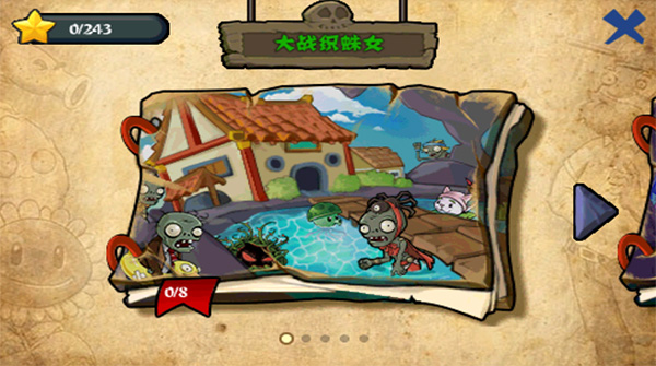pvz 无尽版