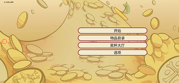 当铺人生2游戏