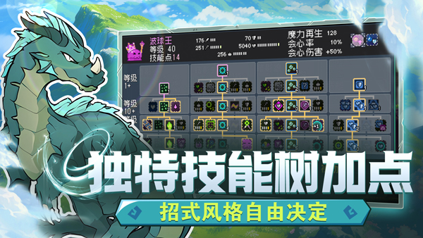 怪物乐土游戏