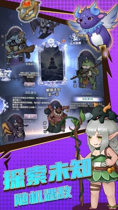 超简单的地下城手游