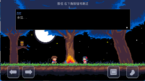 杰克冒险剑的传说
