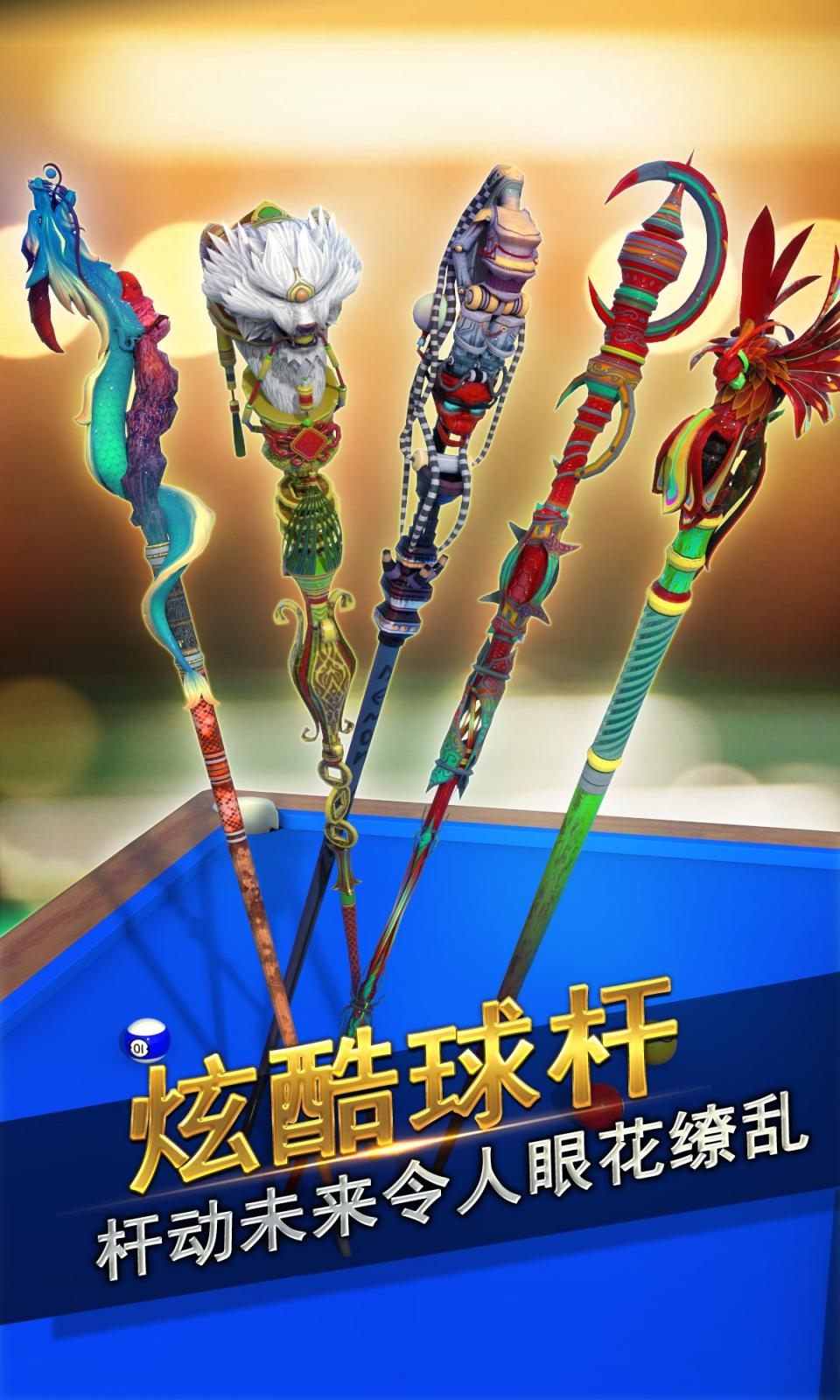 街机台球大师4399版