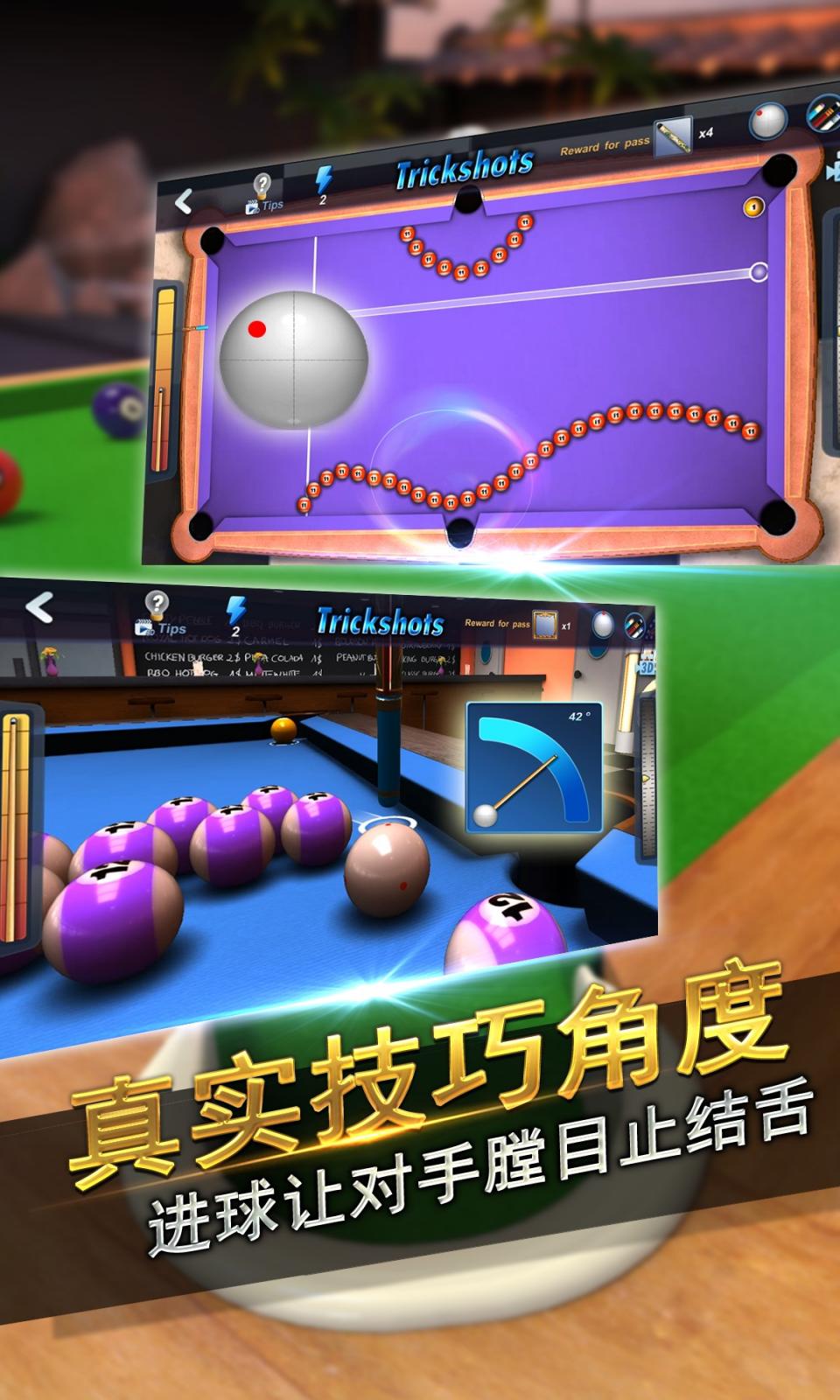 街机台球大师4399版