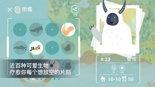 荒漠乐园最新版
