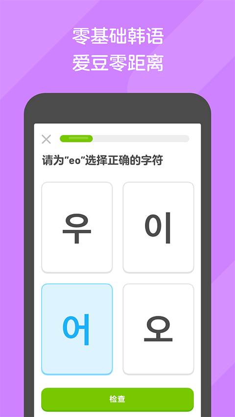 多邻国考试APP