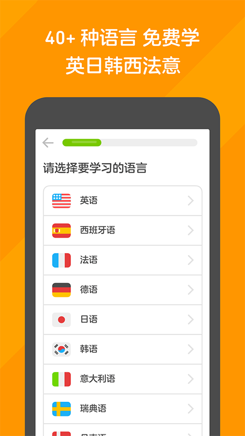 多邻国考试APP